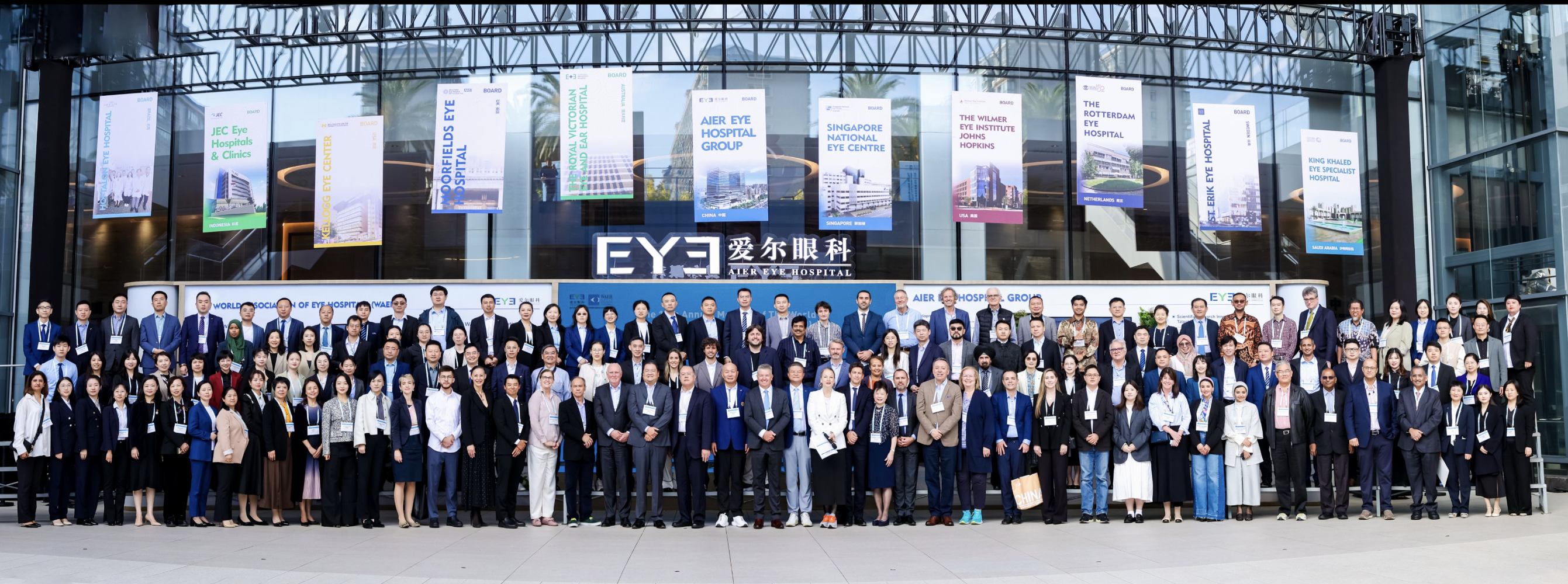 2024 世界眼科医院协会年会 2024 世界眼科医院协会年会