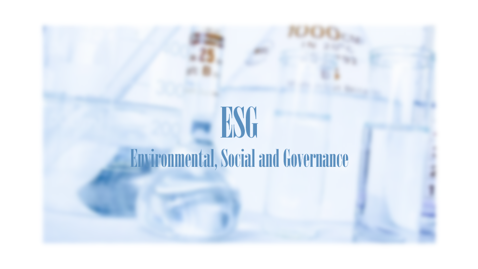 ESG管理政策