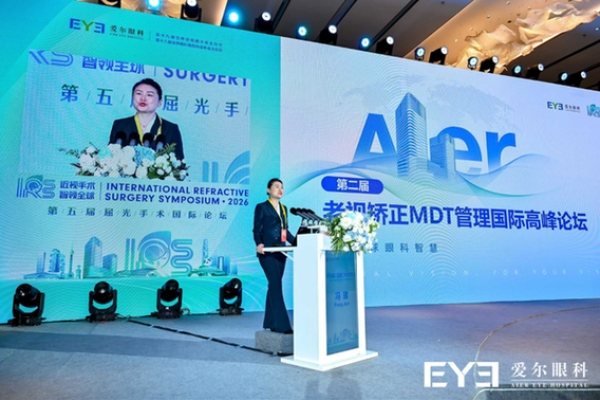 【光明网】聚焦老视手术精准诊疗 专家共探中老年眼健康新路径