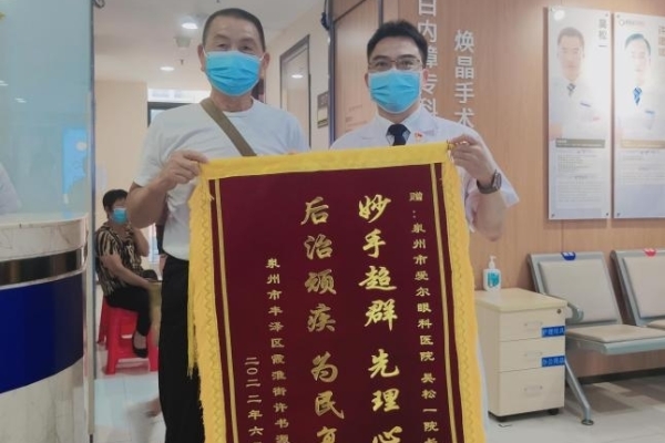 医德医风 | 爱尔眼科吴松一：践行“两个百分百”行医哲学，诠释医者温度