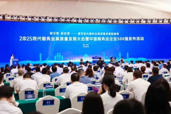 创新引领高质量发展，爱尔眼科五次登榜“中国服务业企业500强”