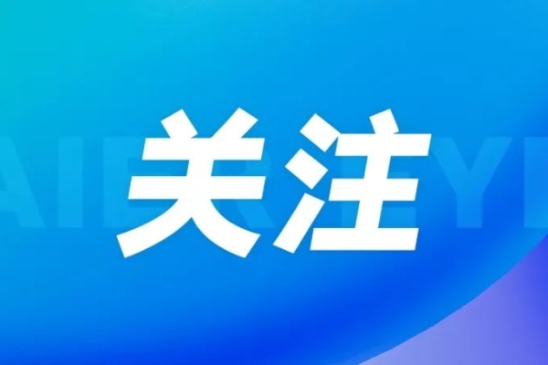 【新京报】打造可持续公益，民营企业躬身入局